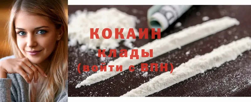 Cocaine Боливия  Уварово 