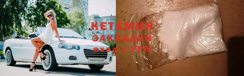 Кетамин ketamine  Уварово 